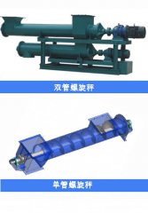 双管电子螺旋秤