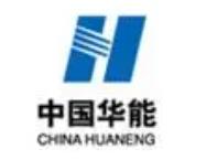 中国华能