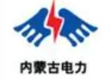 内蒙古电力
