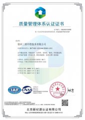 质量管理体系认证