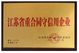 重合同授信单位证书